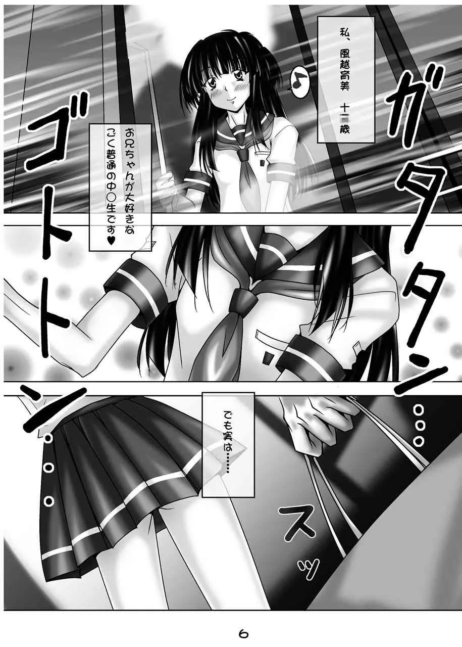 [もみの木 (遠田春景)] QUICK COMMUNICATIONS 6 [DL版]_3