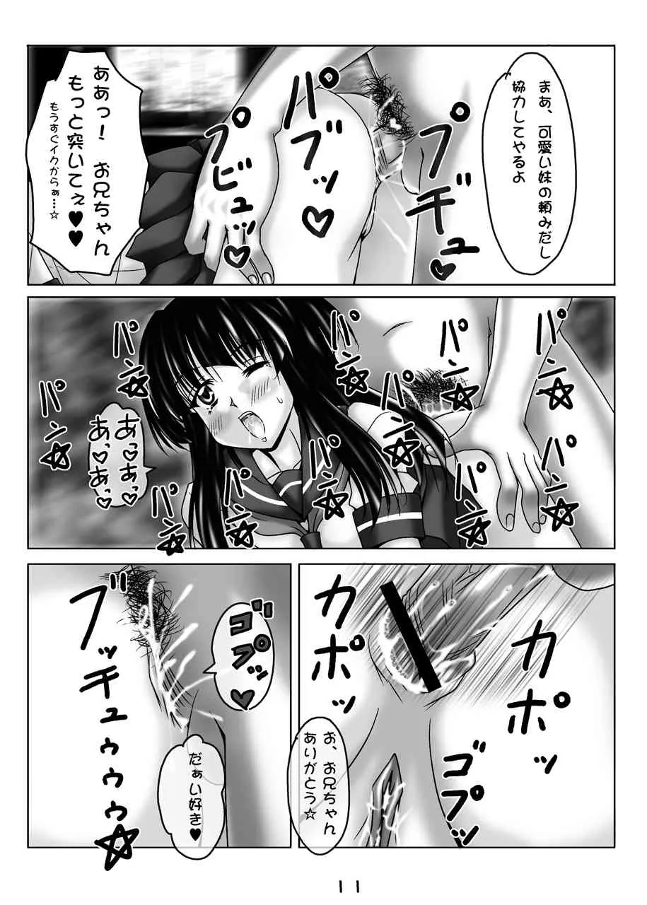[もみの木 (遠田春景)] QUICK COMMUNICATIONS 6 [DL版]_8