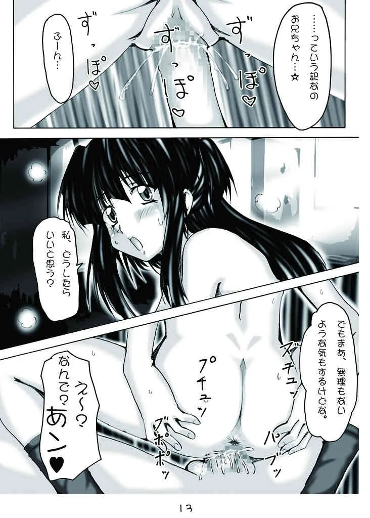 [もみの木 (遠田春景)] UPSKIRT ♥ SISTER (QUICK COMMUNICATIONS 2) [DL版]_8
