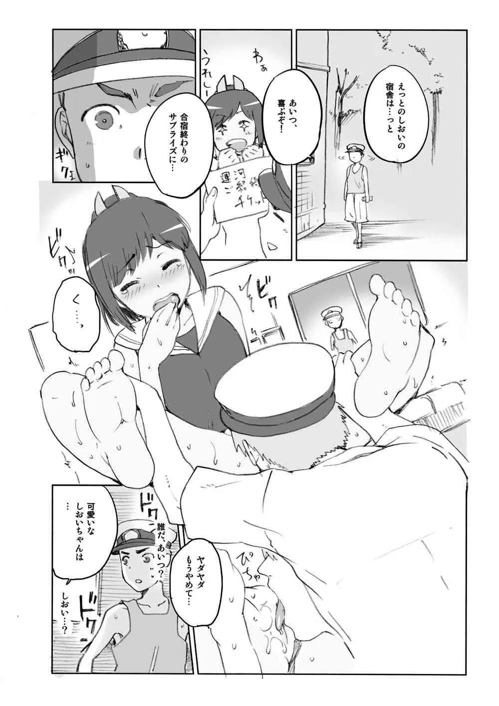 [ジョウ・レン騎士団 (kiasa)] COMIC1☆9 オマケ カレーと防波堤 (艦隊これくしょん -艦これ-) [DL版]_2