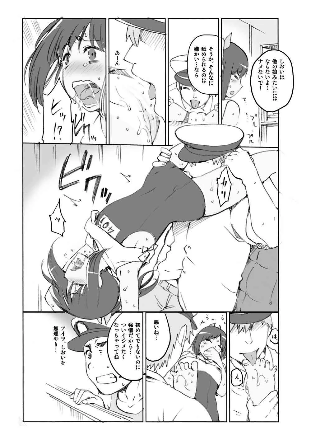 [ジョウ・レン騎士団 (kiasa)] COMIC1☆9 オマケ カレーと防波堤 (艦隊これくしょん -艦これ-) [DL版]_3