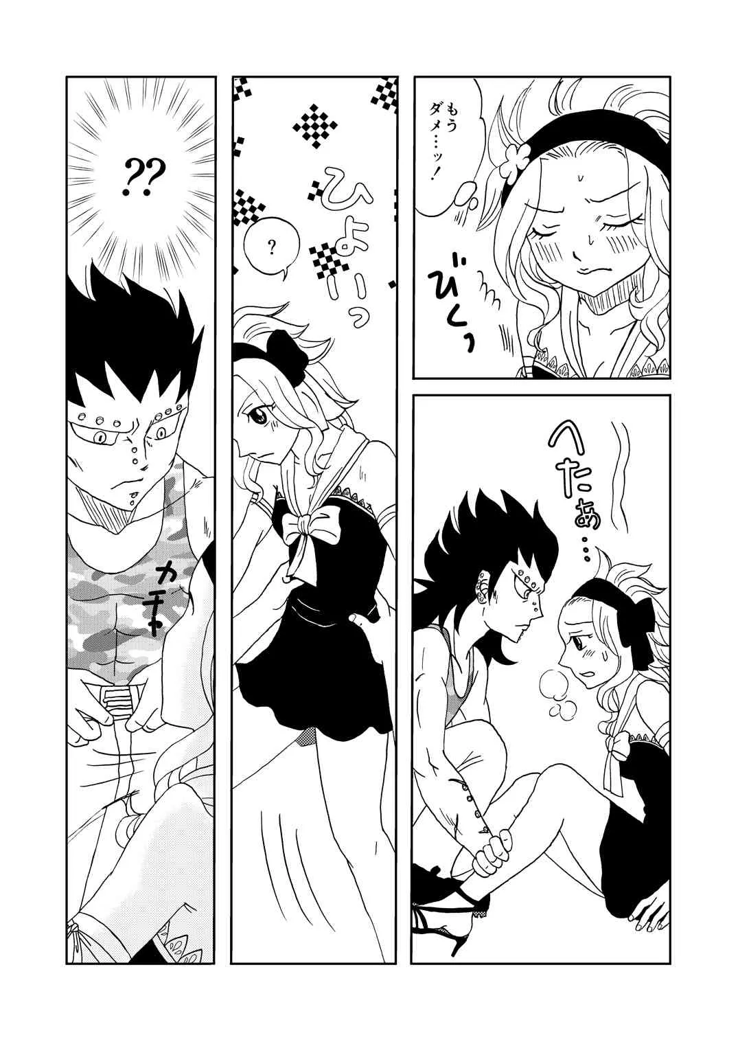 [かしゅう] ガジレビ漫画 (フェアリーテイル)_6