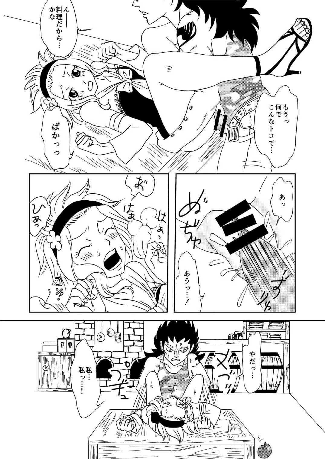 [かしゅう] ガジレビ漫画 (フェアリーテイル)_9
