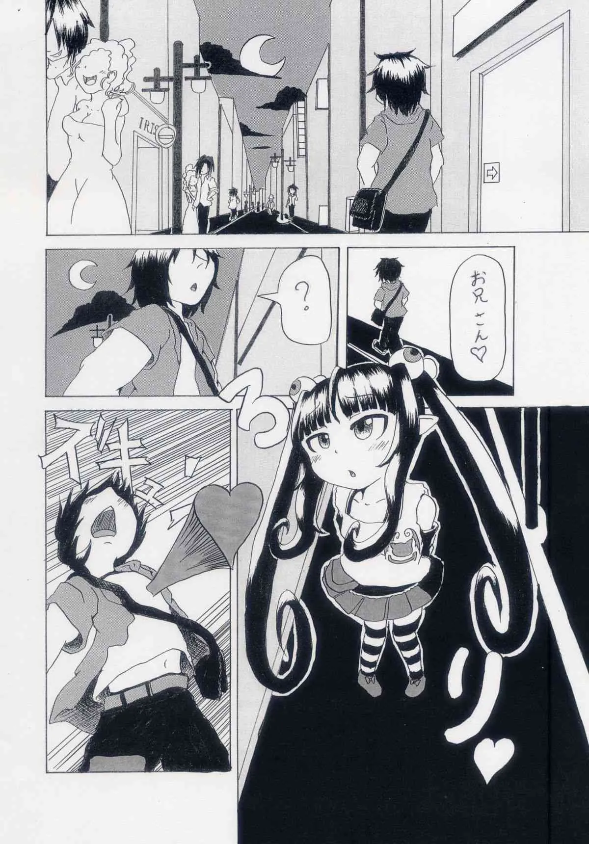 [スズシュン] ロリサキュ_4