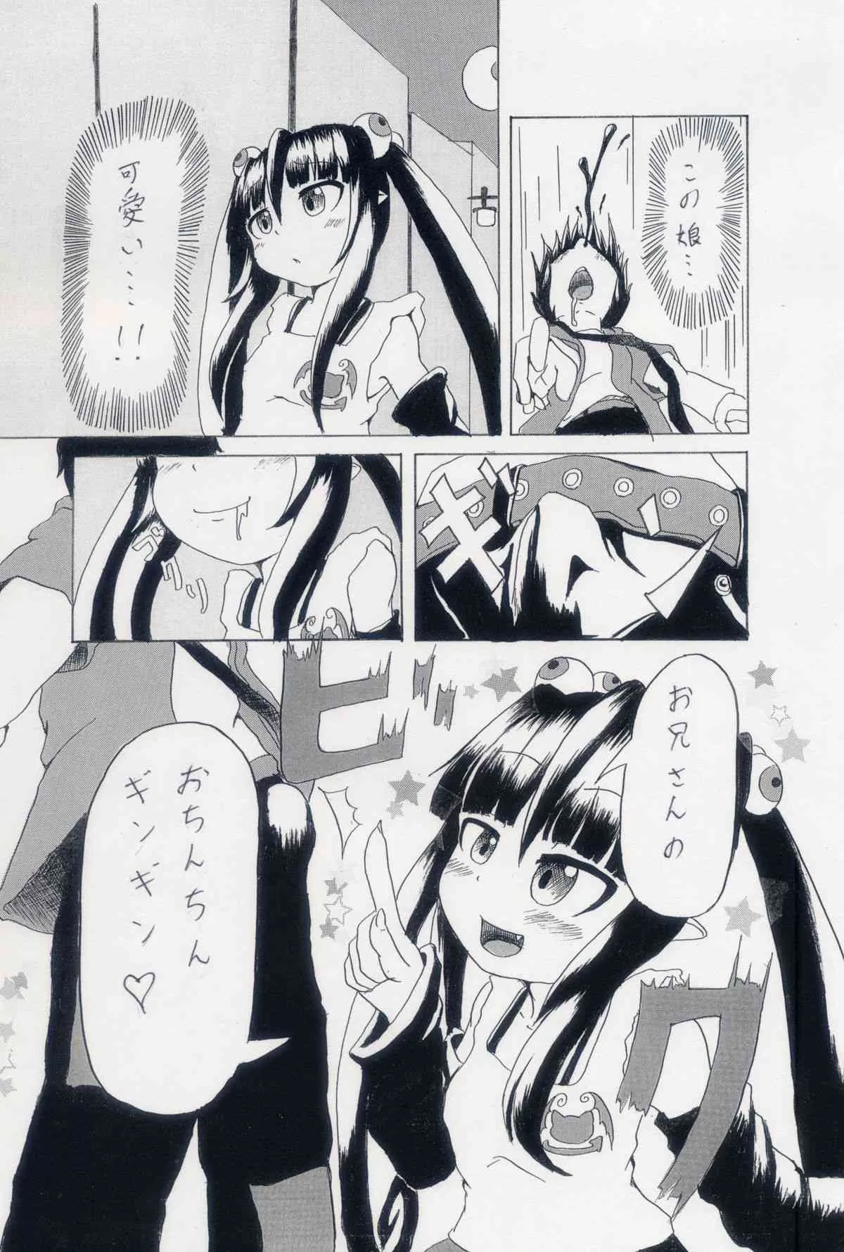 [スズシュン] ロリサキュ_5