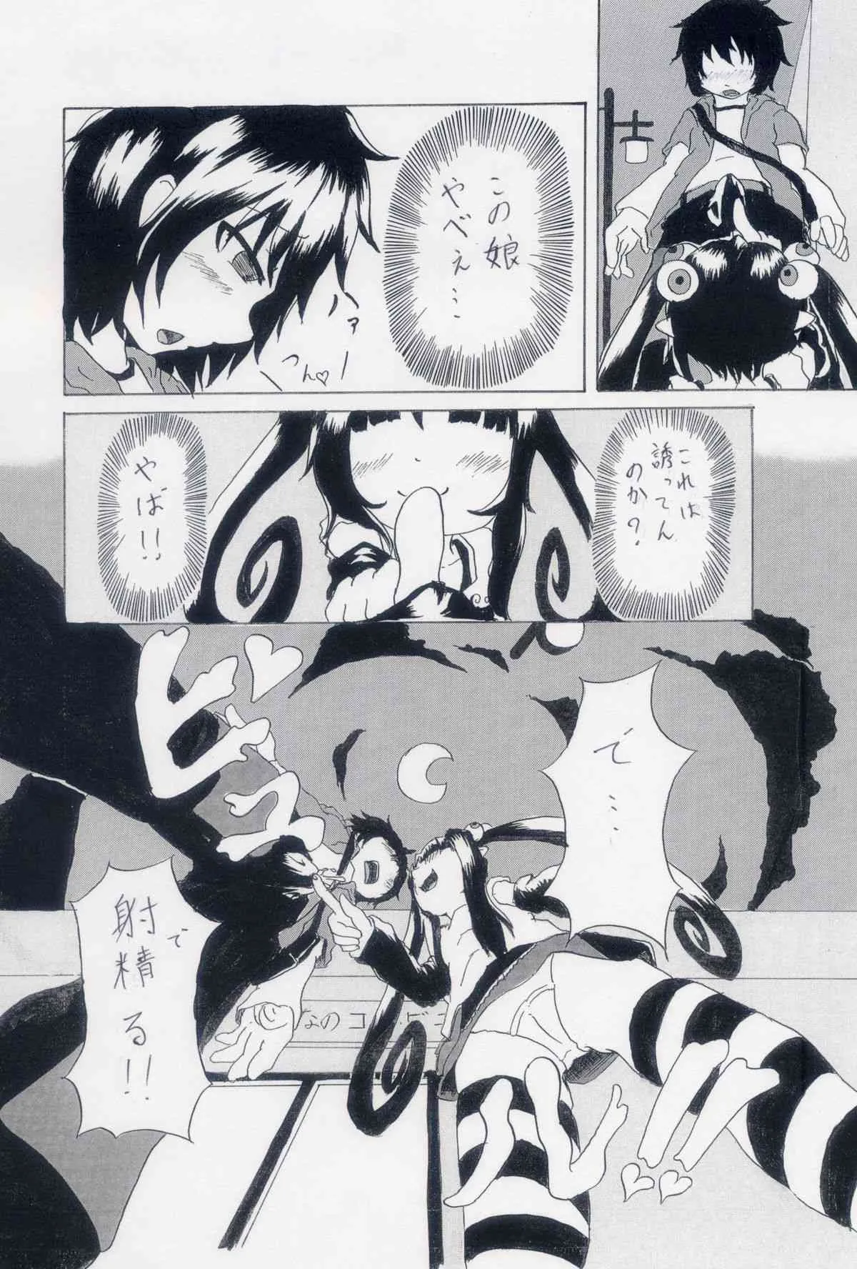 [スズシュン] ロリサキュ_6