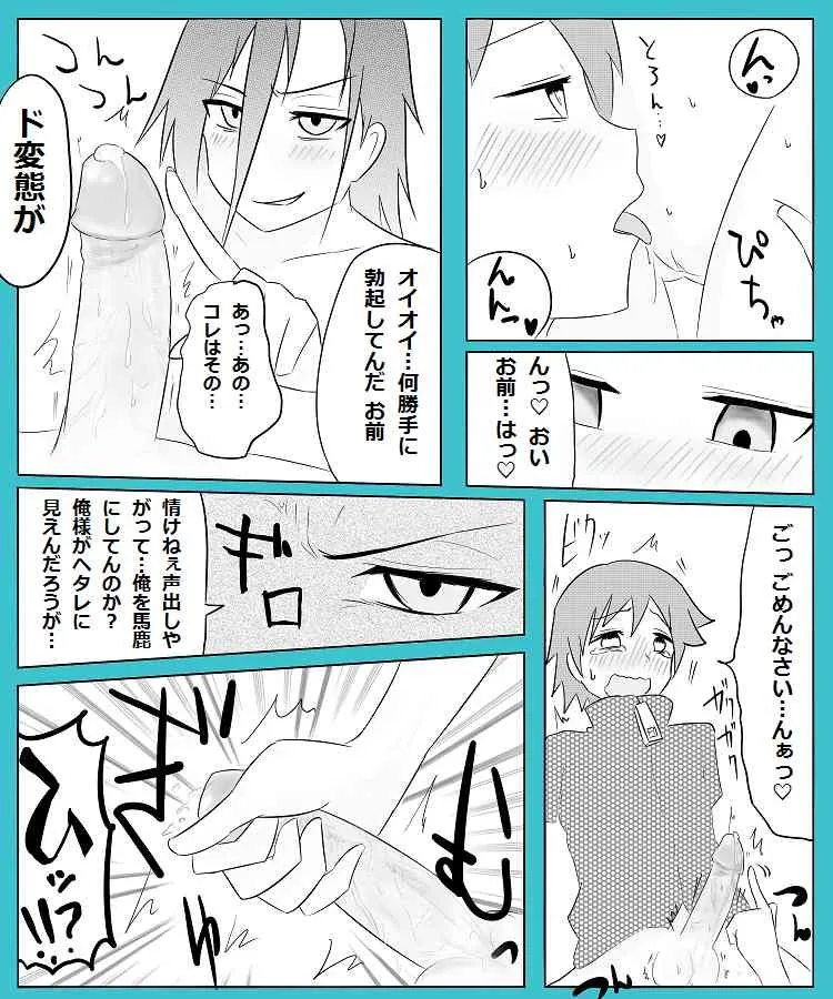 [ぎう] S男がS女でM女がM男で_4