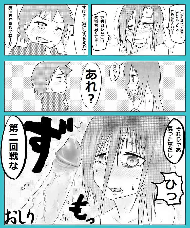 [ぎう] S男がS女でM女がM男で_7