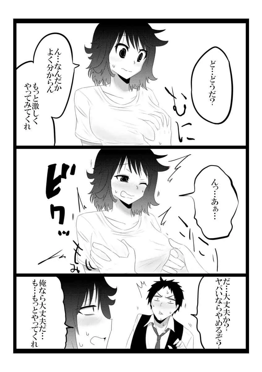 [ぎう] 知りたい_3