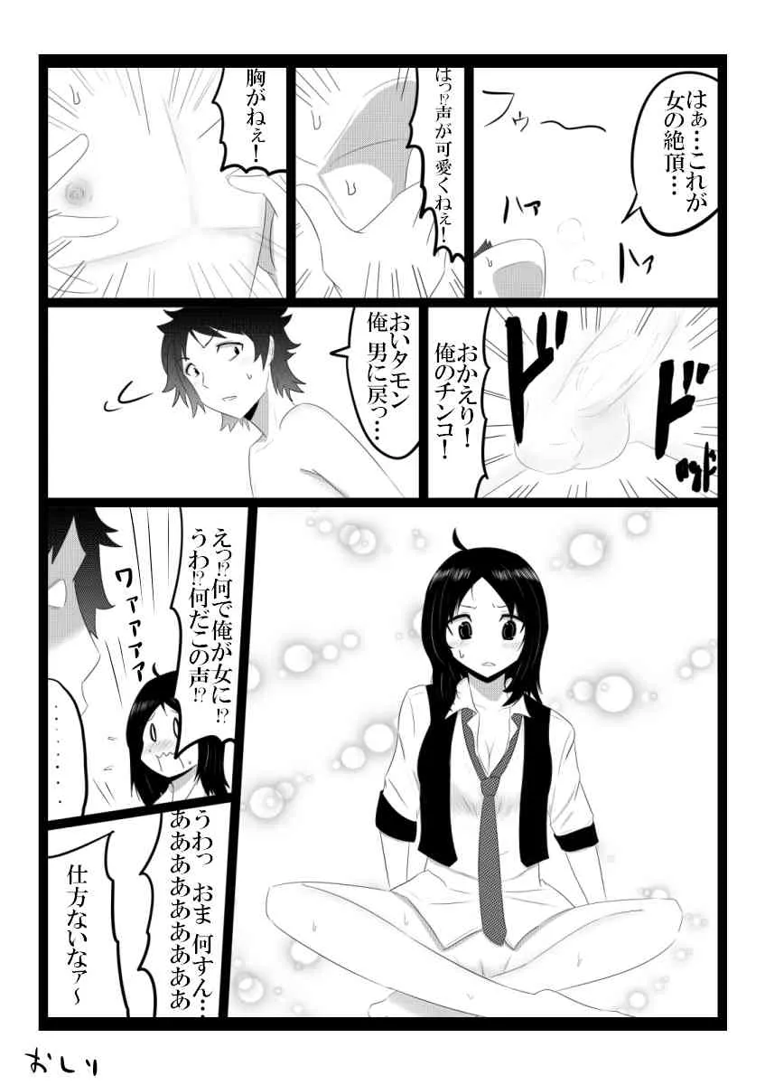 [ぎう] 知りたい_7