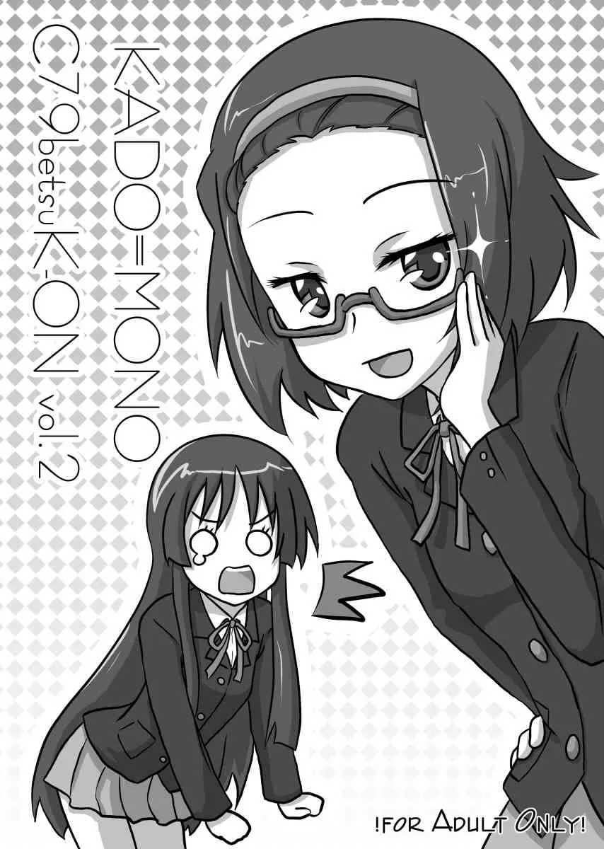 [8丁目のお花屋さん (門巻森乃介)] KADO=MONO C79betsuK-ON vol. 2 (けいおん!) [DL版]