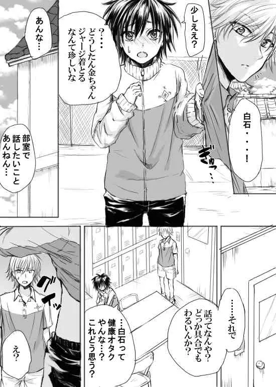 [こめかみ] 搾乳白金 (テニスの王子様)