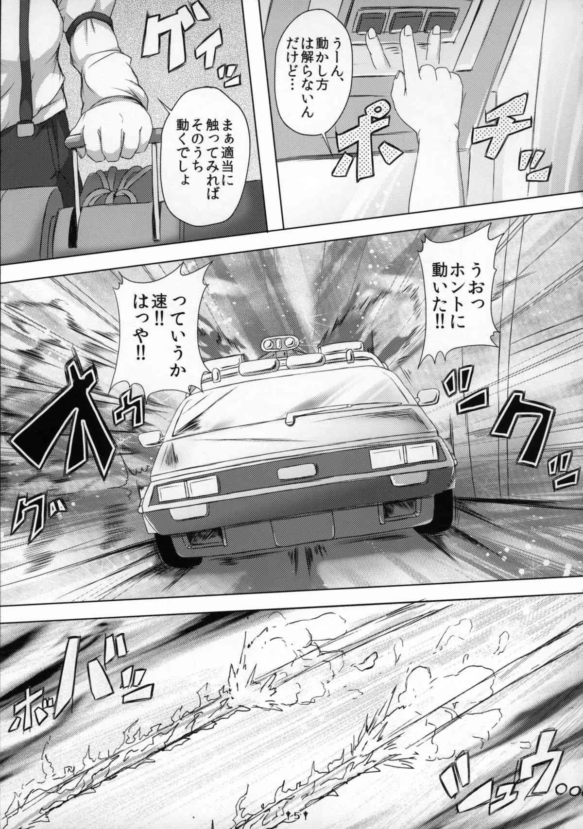 (例大祭12) [Dying Kitchen Z (仮死パン、めそうさん)] ファック・トゥ・ザ・ティーチャー (東方Project)_4