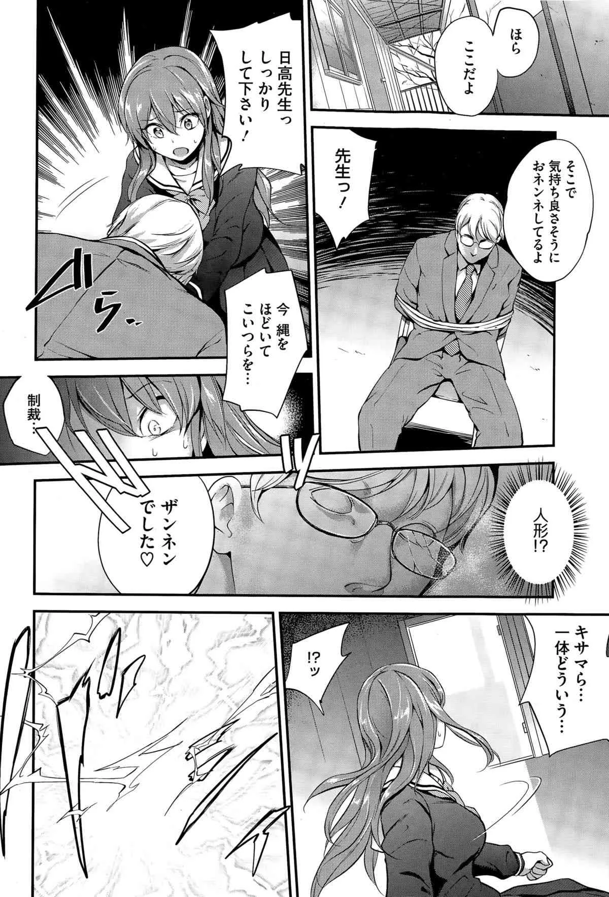 [モノリノ] ピンカートン_4