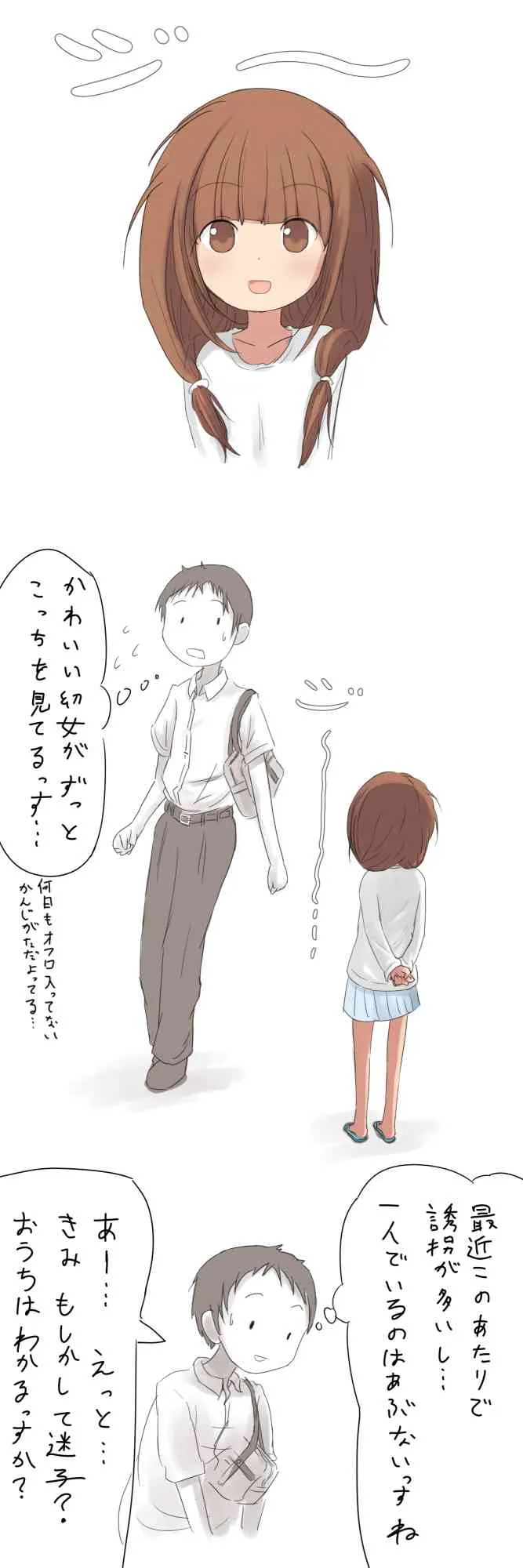 [焼き蛇] 幼女が攫われて獣姦・輪姦される_2