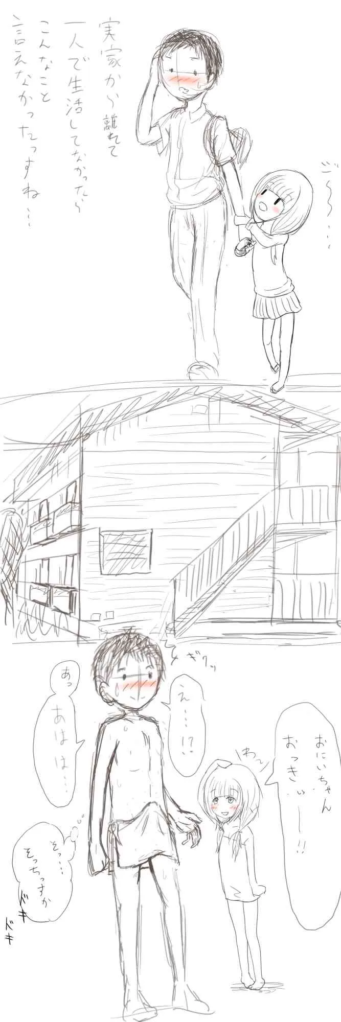 [焼き蛇] 幼女が攫われて獣姦・輪姦される_4