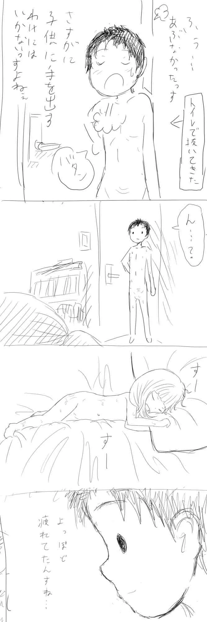 [焼き蛇] 幼女が攫われて獣姦・輪姦される_5