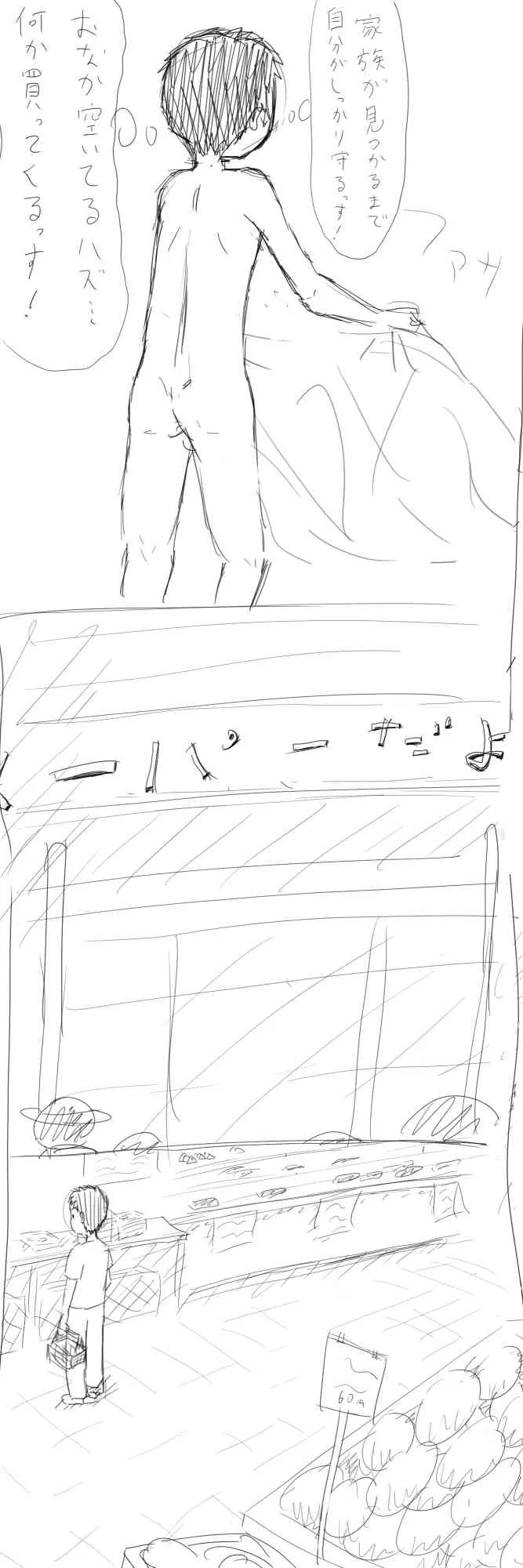 [焼き蛇] 幼女が攫われて獣姦・輪姦される_6