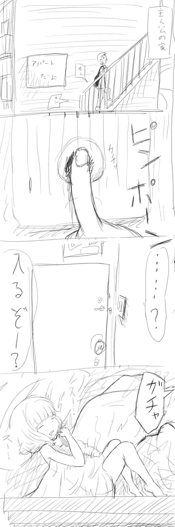 [焼き蛇] 幼女が攫われて獣姦・輪姦される_7