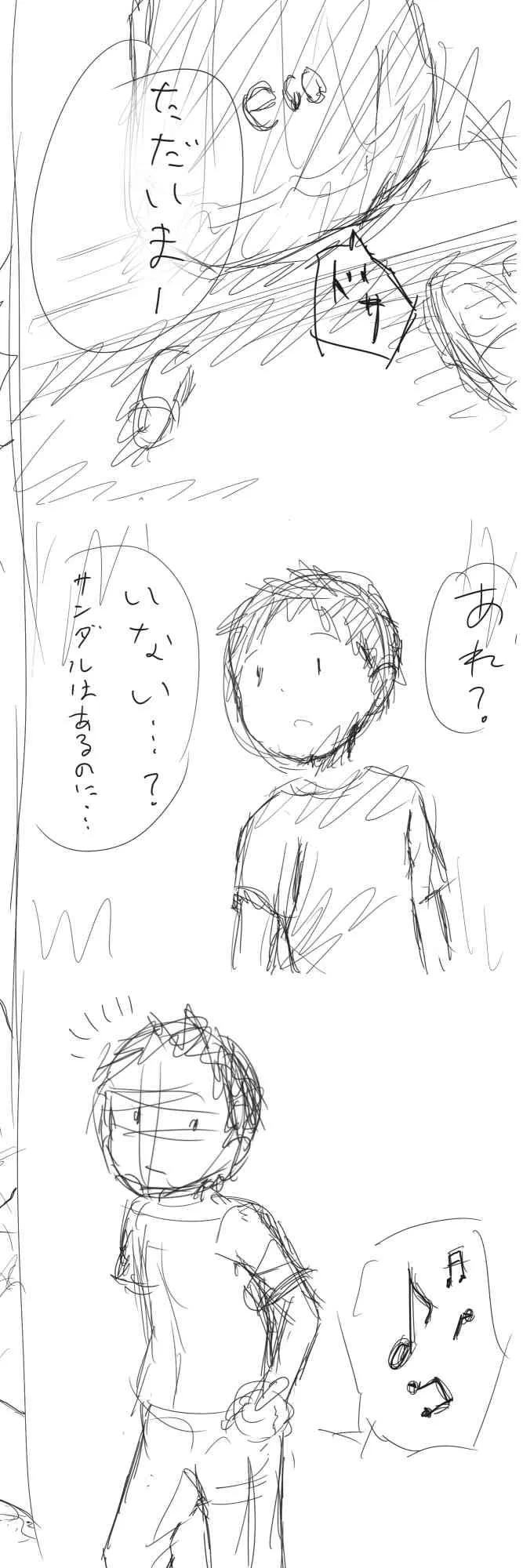 [焼き蛇] 幼女が攫われて獣姦・輪姦される_8