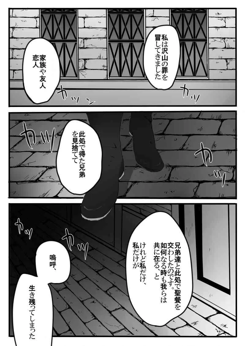 [緑川ペスト] 異端者のフォーク (進撃の巨人)_2