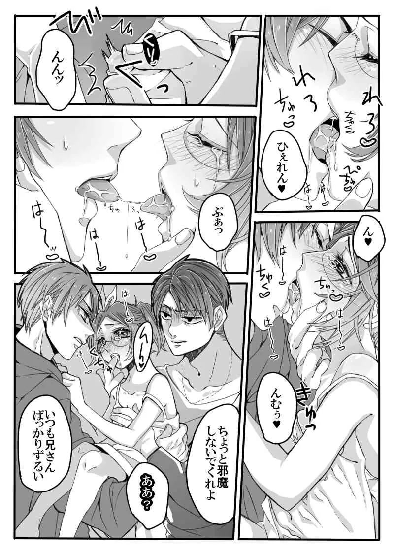 [緑川ペスト] 僕のストロベリーアリス (進撃の巨人)_5
