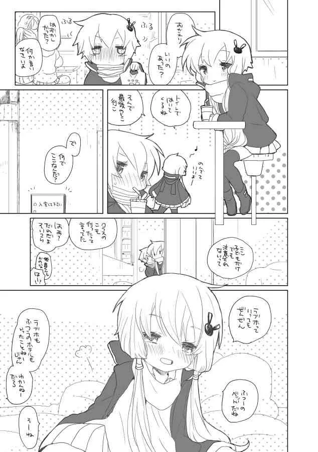[we53] 12月21日 (VOCALOID)_10