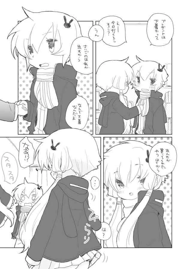 [we53] 12月21日 (VOCALOID)_2
