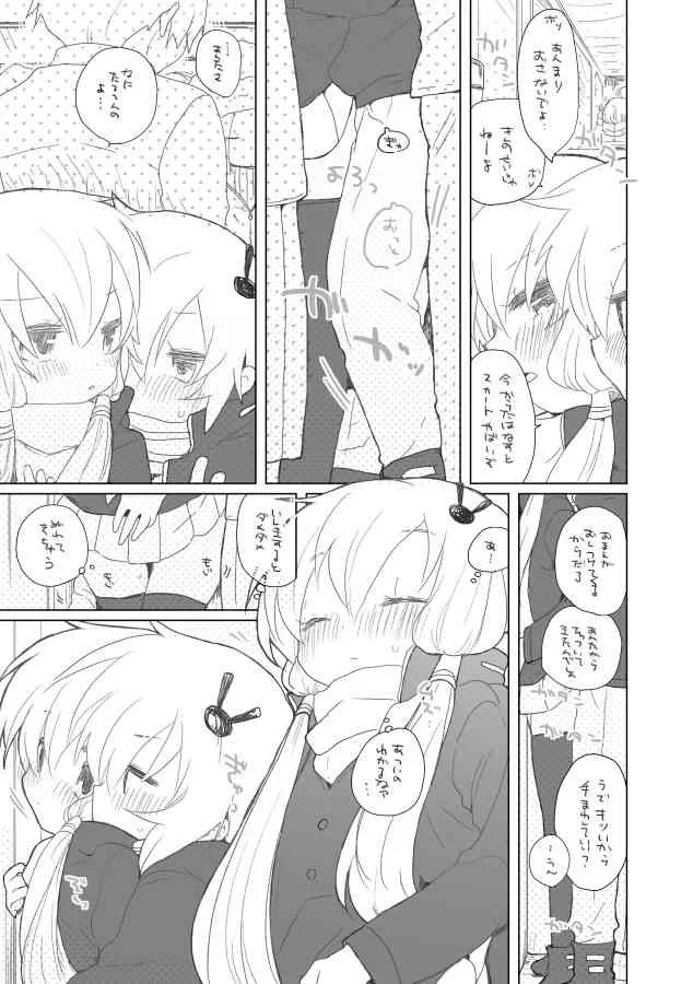 [we53] 12月21日 (VOCALOID)_4