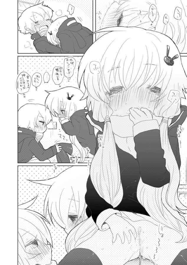 [we53] 12月21日 (VOCALOID)_9