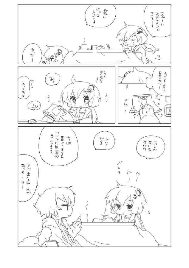 [we53] 年末の結月 (VOCALOID)