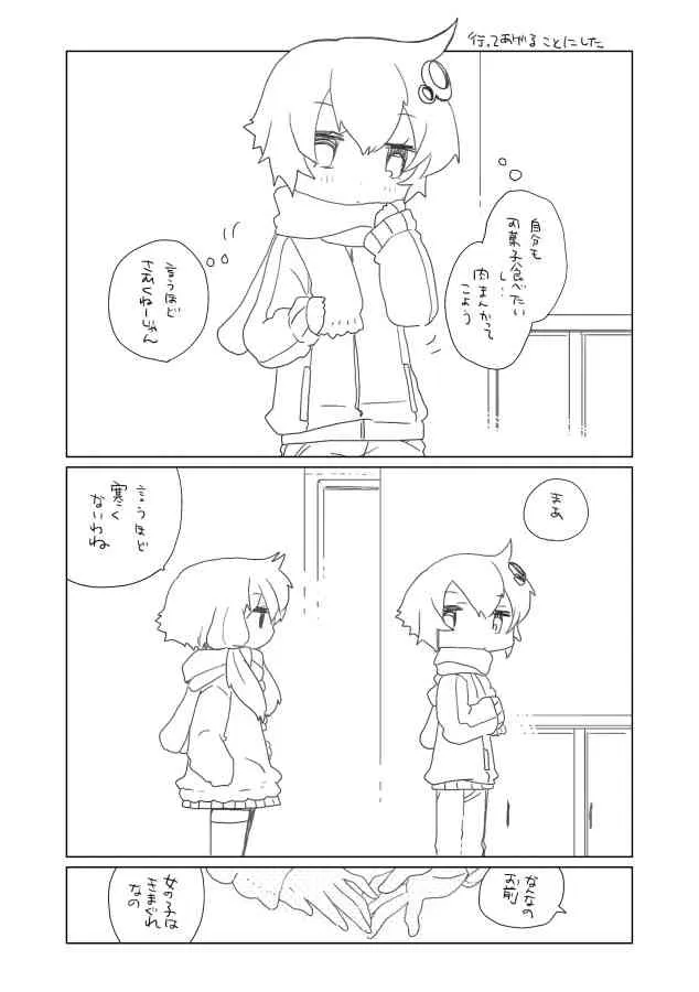 [we53] 年末の結月 (VOCALOID)_2
