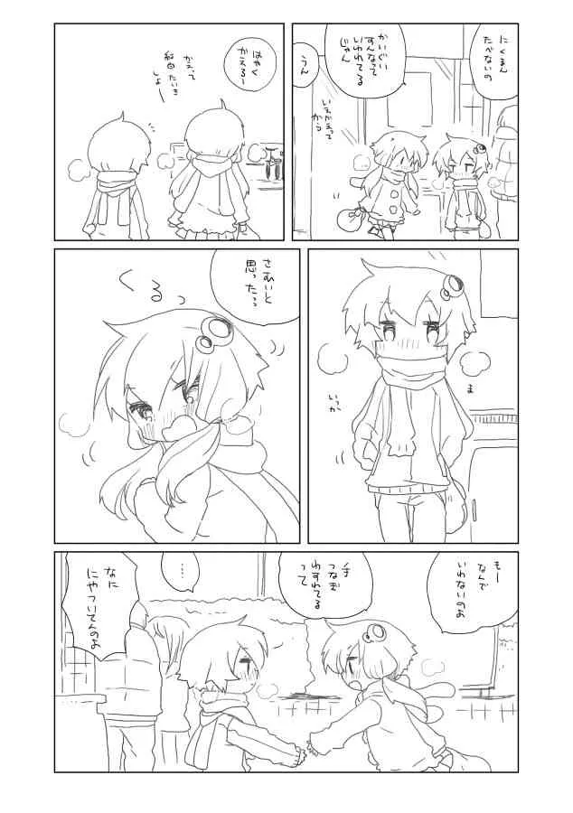 [we53] 年末の結月 (VOCALOID)_4