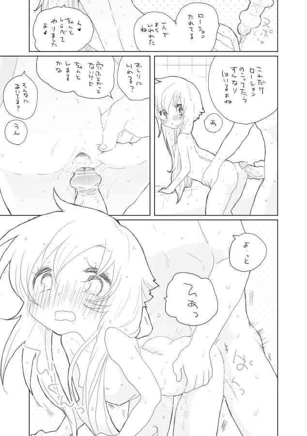 [we53] ゆかりちゃんと。 (VOCALOID)_10