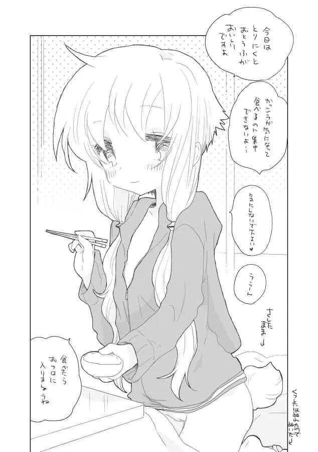 [we53] ゆかりちゃんと。 (VOCALOID)_7
