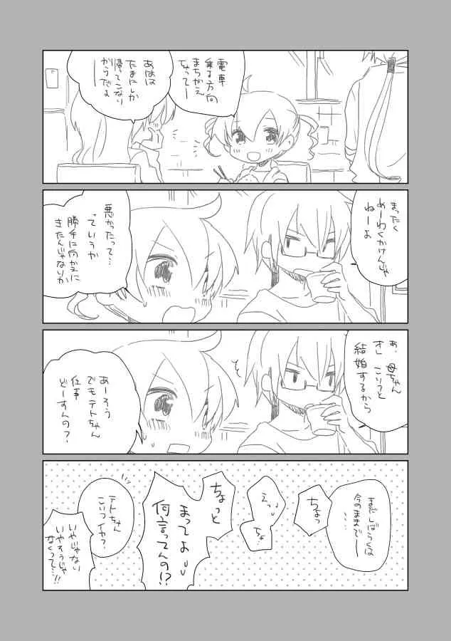 [we53] おさななじみ (VOCALOID)
