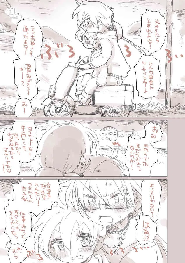 [we53] 幼なじみ (VOCALOID)