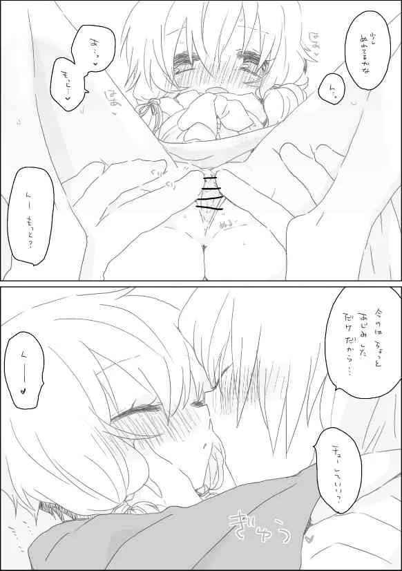 [we53] ゆかりちゃんとー (VOCALOID)_5