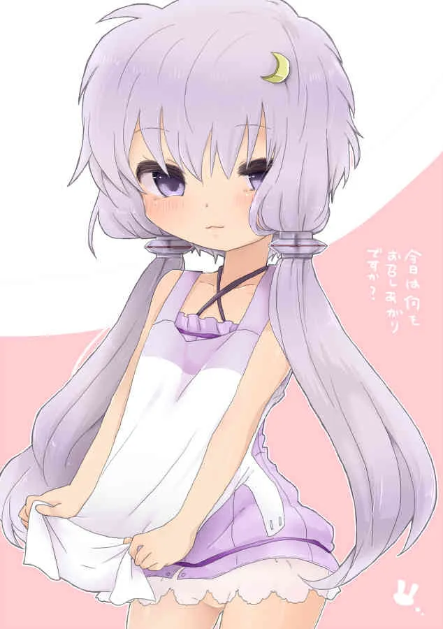 [we53] ゆかりちゃんと (VOCALOID)
