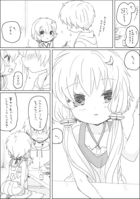[we53] ゆかりちゃんと (VOCALOID)_3
