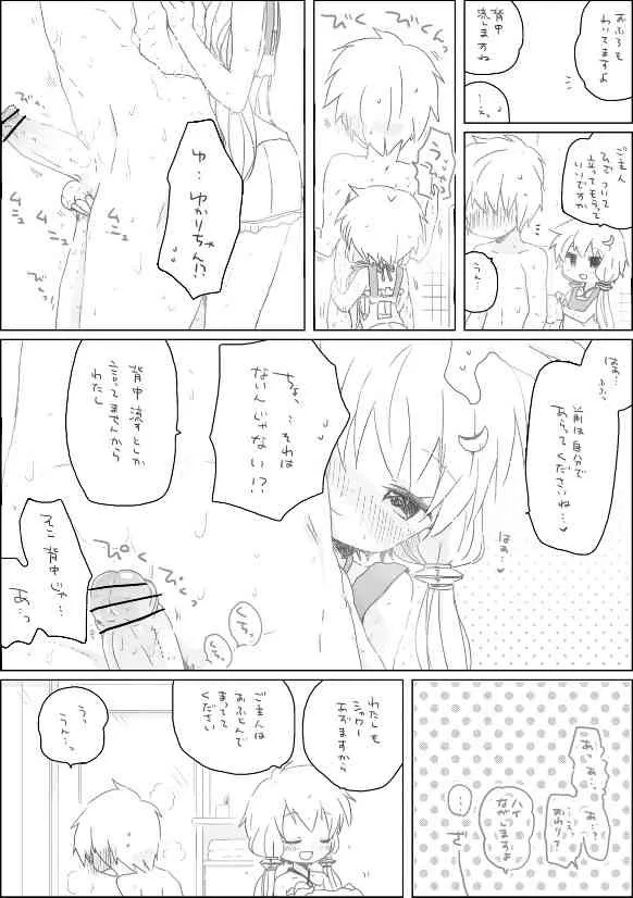 [we53] ゆかりちゃんと (VOCALOID)_6