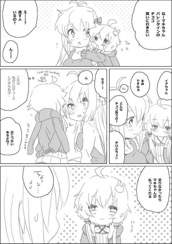[we53] ゆかりちゃんとなかまたち (VOCALOID)