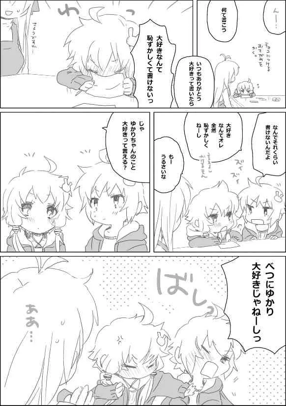 [we53] ゆかりちゃんとなかまたち (VOCALOID)_3
