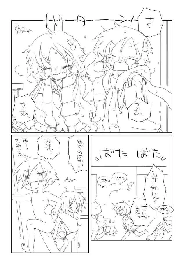 [we53] 濡れ結月 (Vocaloid)_2