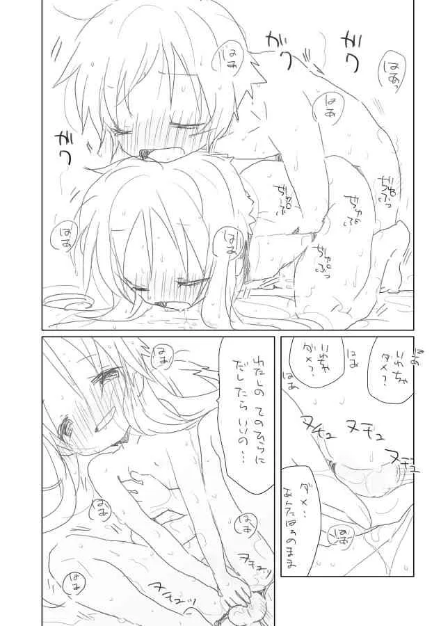 [we53] 濡れ結月 (Vocaloid)_7