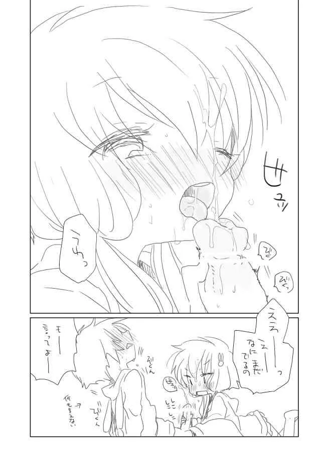 [we53] おひまつぶしは計画的に (Vocaloid)_10