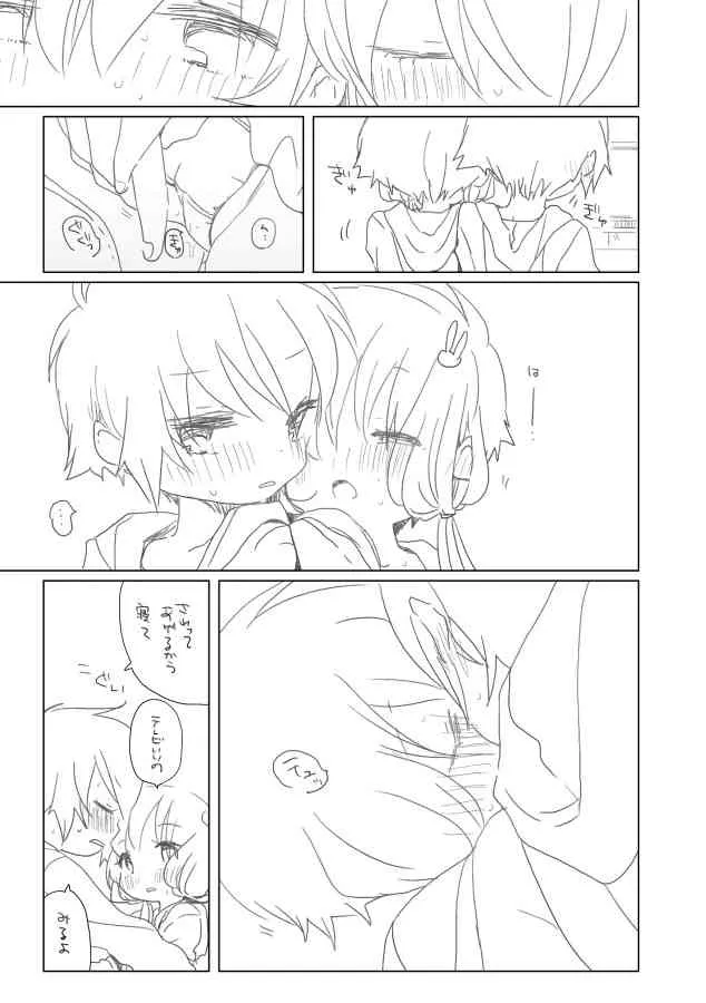 [we53] おひまつぶしは計画的に (Vocaloid)_5