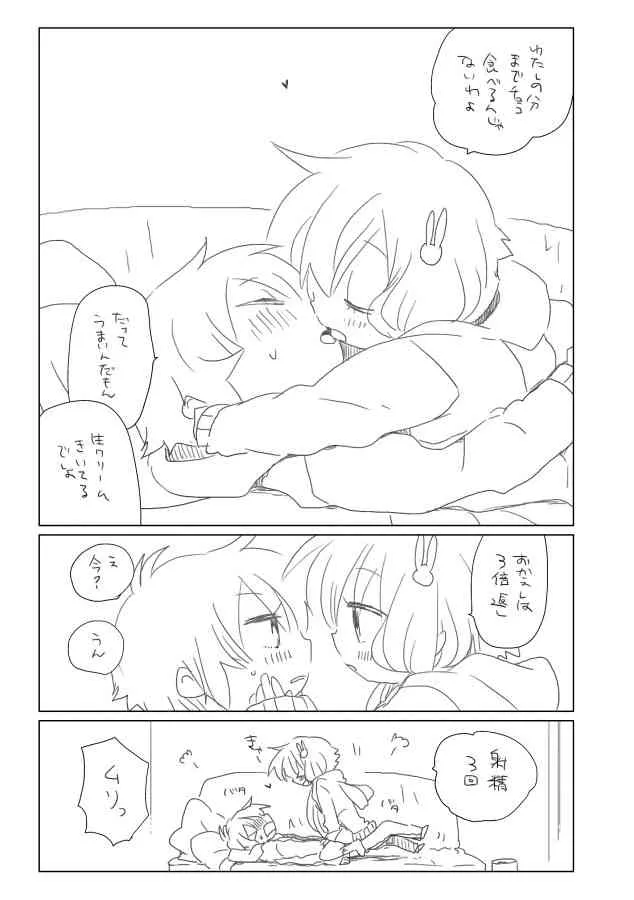 [we53] 2月15日 (Vocaloid)_2