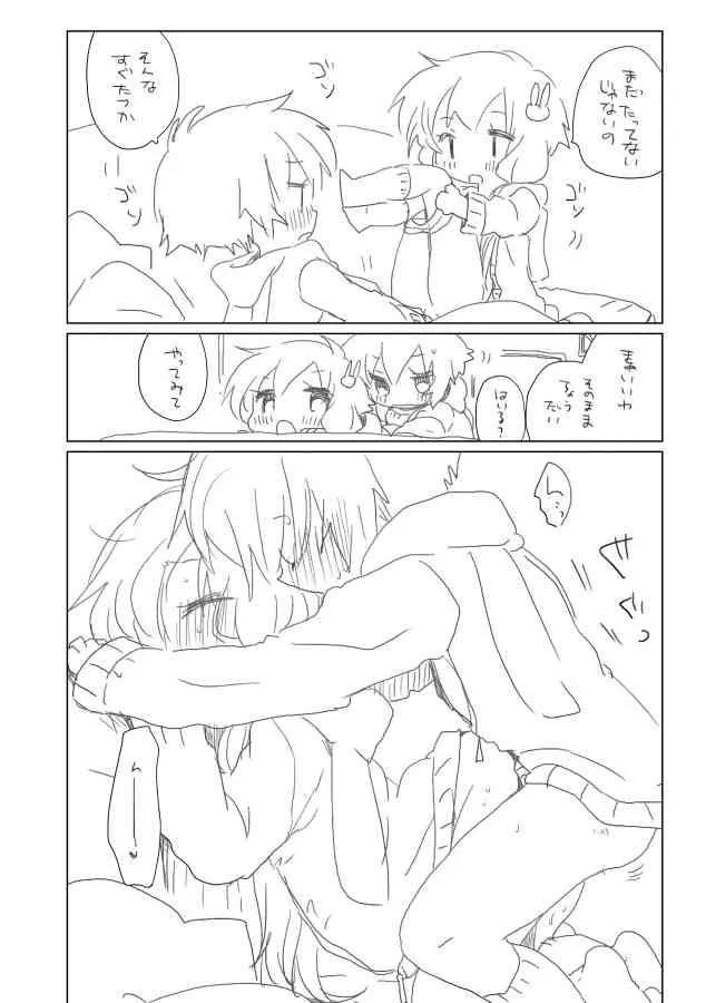 [we53] 2月15日 (Vocaloid)_3