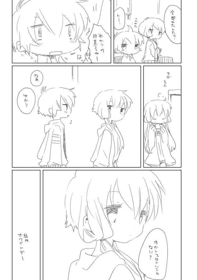 [we53] しろうさぎ (Vocaloid)_2